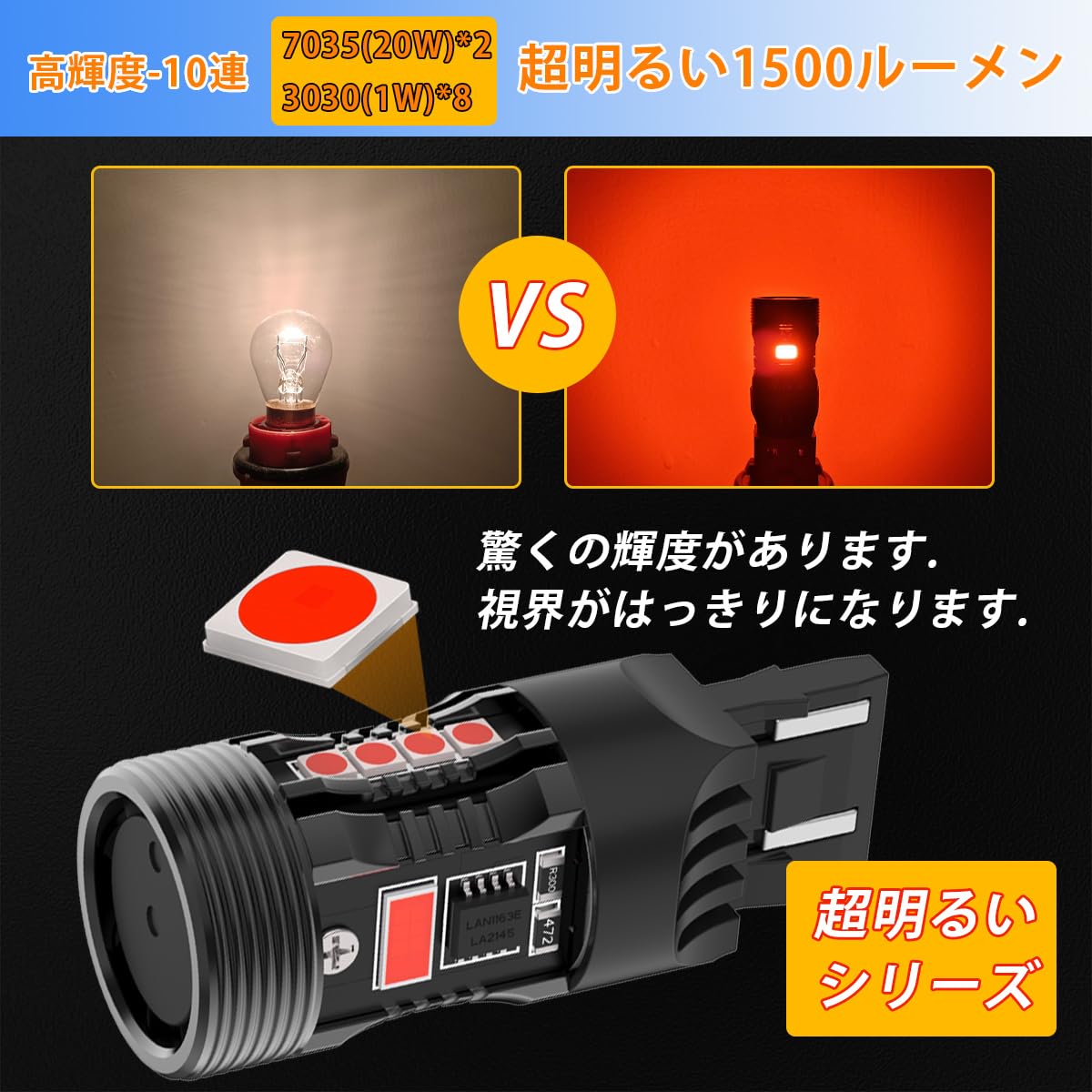 LED テールライト 2個セット レッド