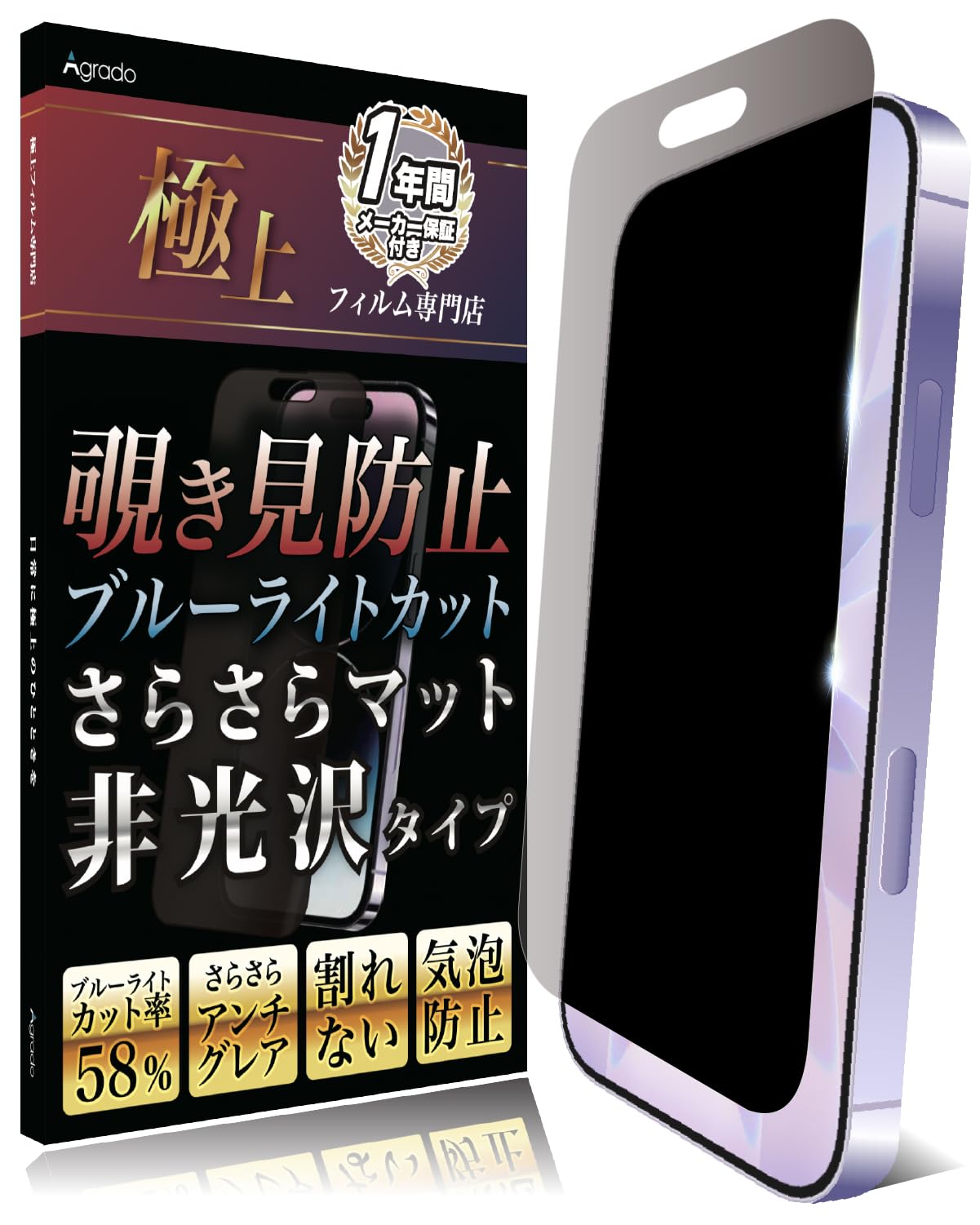 Amazon | Agrado iPhone 17 用 覗き見防止 保護フィルム 【 ブルー