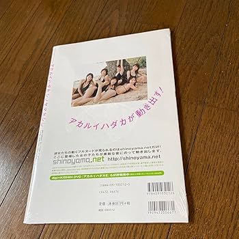 Amazon.co.jp: 未開封 デッドストック 倉庫保管品 写真集 Amazon.co.jp: 未開封 デッドストック 倉庫保管品 写真集