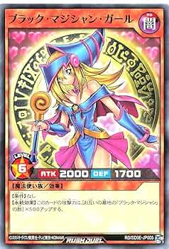Amazon.co.jp: ラッシュデュエル RD/SD0E-JP005 ブラック