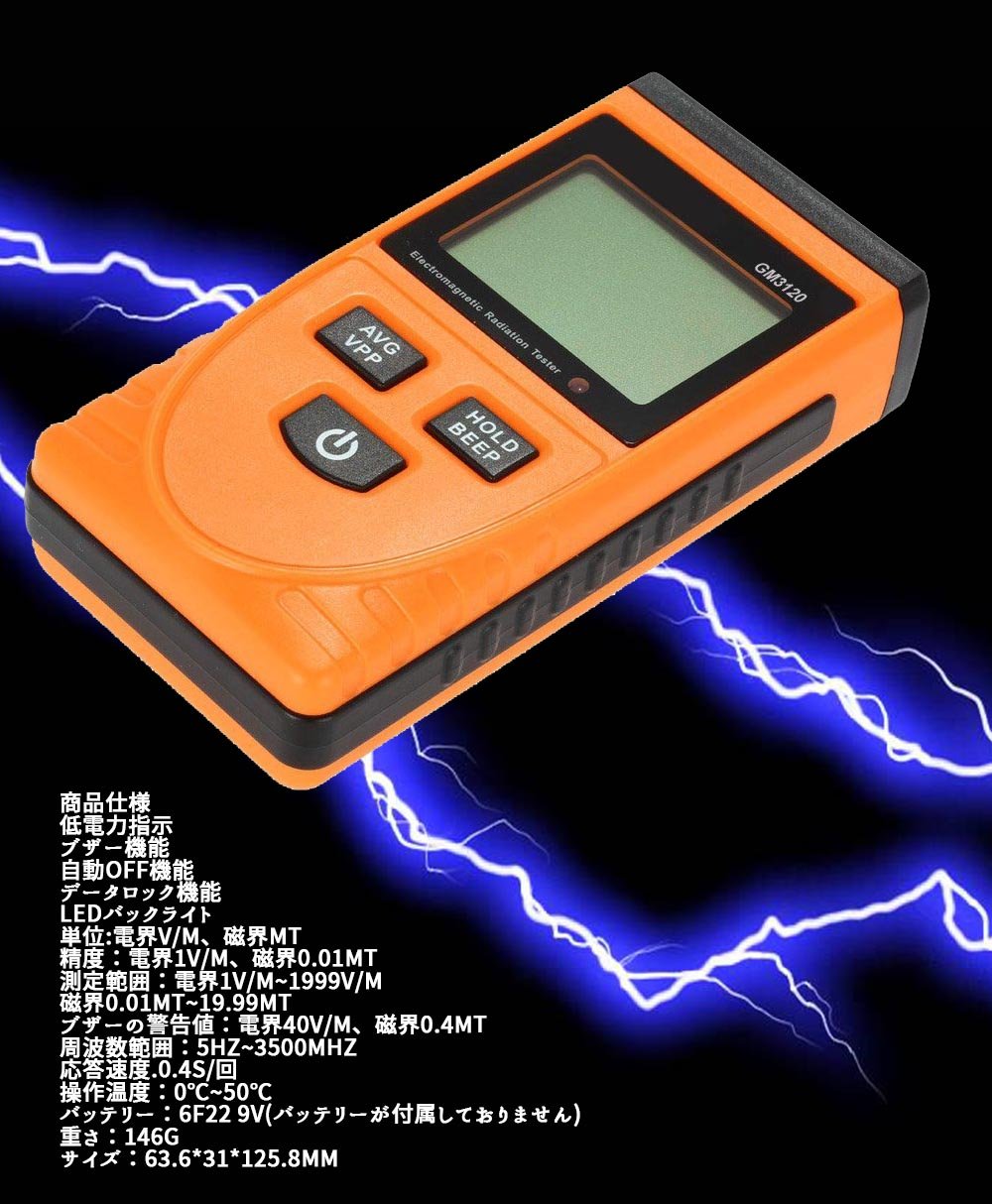 Amazon | STARDUST 【 磁界と電界を測定 】 電磁波測定器