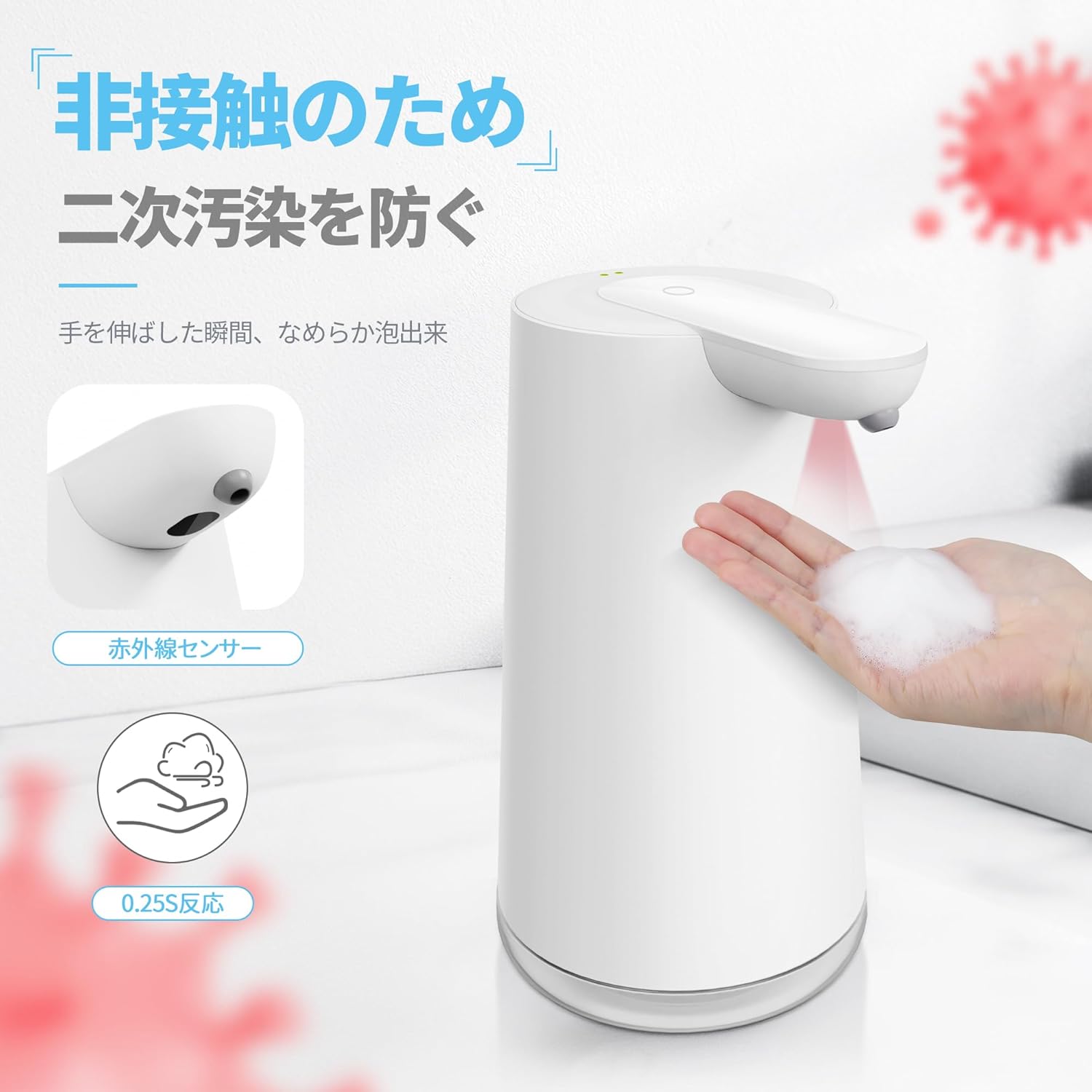 1台で非接触式温度計とソープディスペンサーの（2機能）【1月中