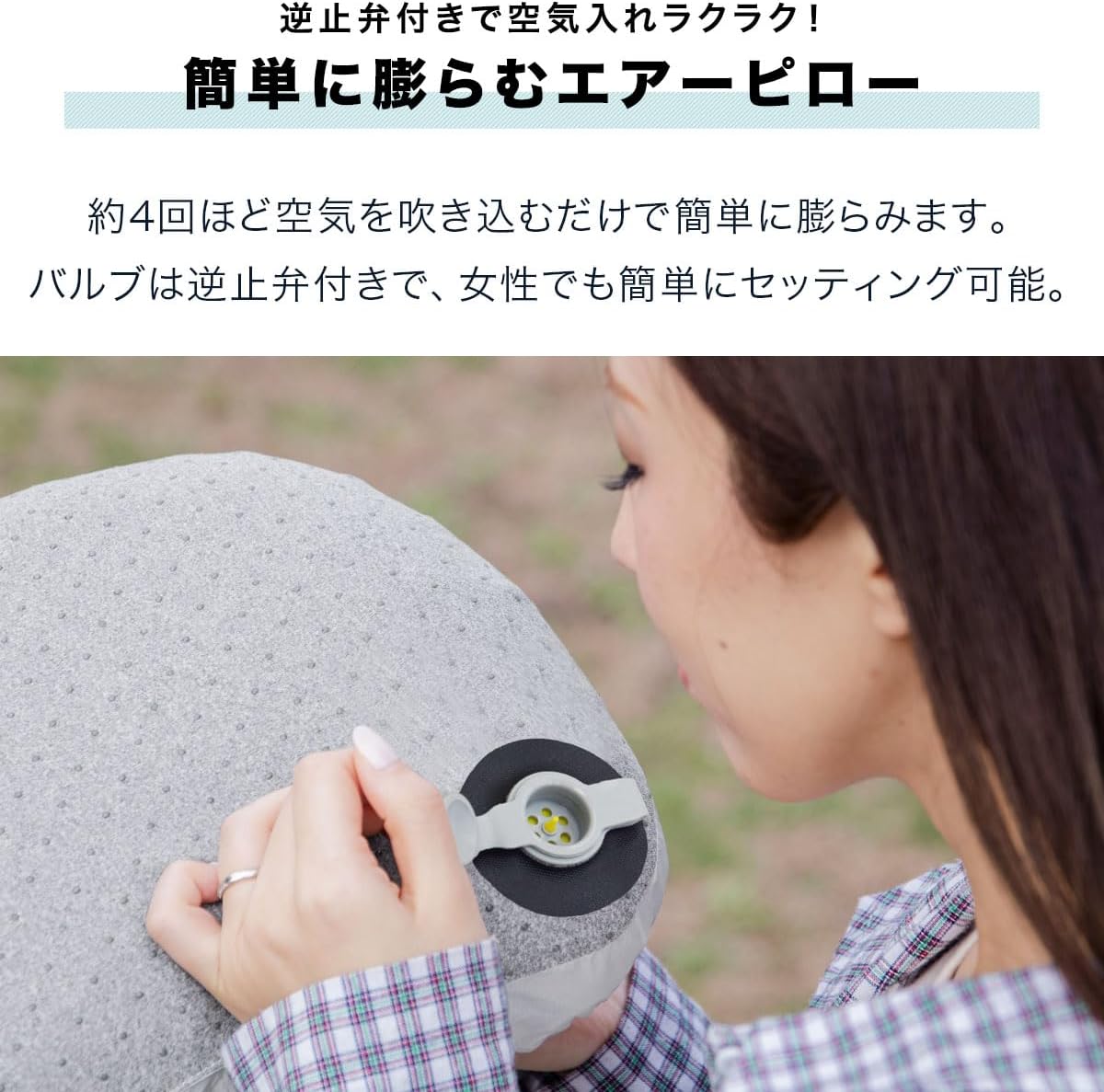 FIELDOOR ウルトラライト エアーピロー 【グレー】 90g 綿入り 軽量 コンパクト リップストップ生地 登山 ツーリング ソロ キャンプ 簡単 二重バルブ クッション 枕 すべり止め 収納 アウトドア