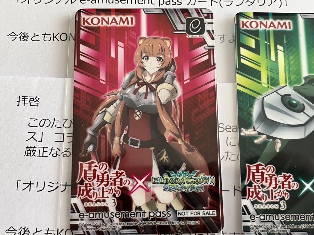 Amazon.co.jp: 盾の勇者の成り上がり 2枚セット☆当選者限定懸賞品  