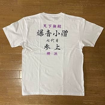 特攻の拓展　爆音小僧　バスタオル　新品未開封 特攻の拓展 爆音小僧 バスタオル 新品未開封