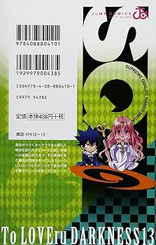 Ｔｏ　Ｌｏｖｅるダ－クネス １３ Amazon.co.jp: To LOVEる―とらぶる―ダークネス モノクロ版 13