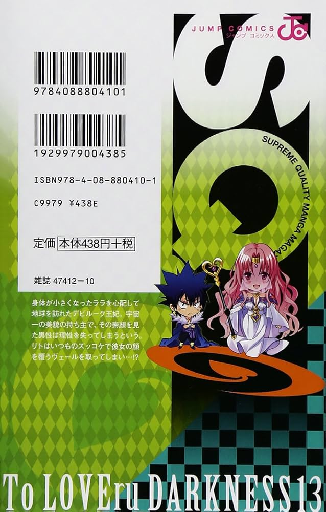 L Toloveるダークネス To LOVEる―とらぶる― ダークネス 13 (ジャンプコミックス