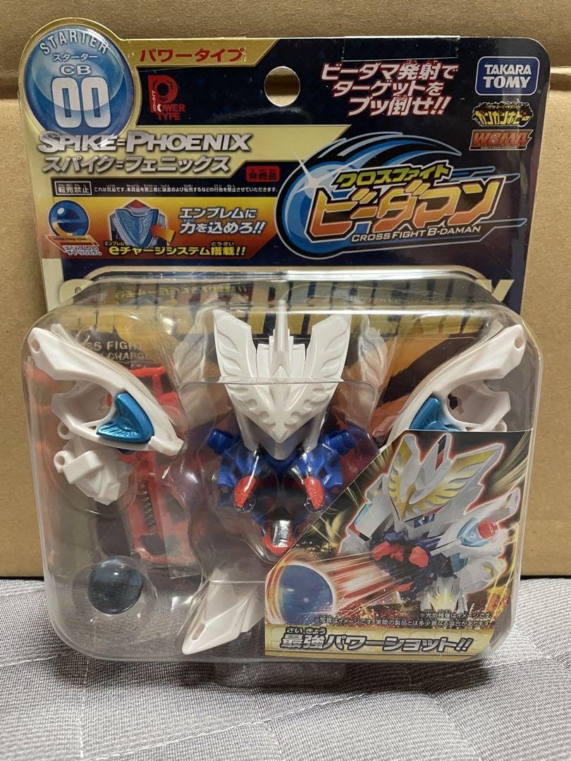 Amazon.co.jp: スパイクフェ ス クロスファイトビーダマン : Toys & Games