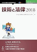 Amazon Co Jp インプレスr D 法律 社会 政治 本