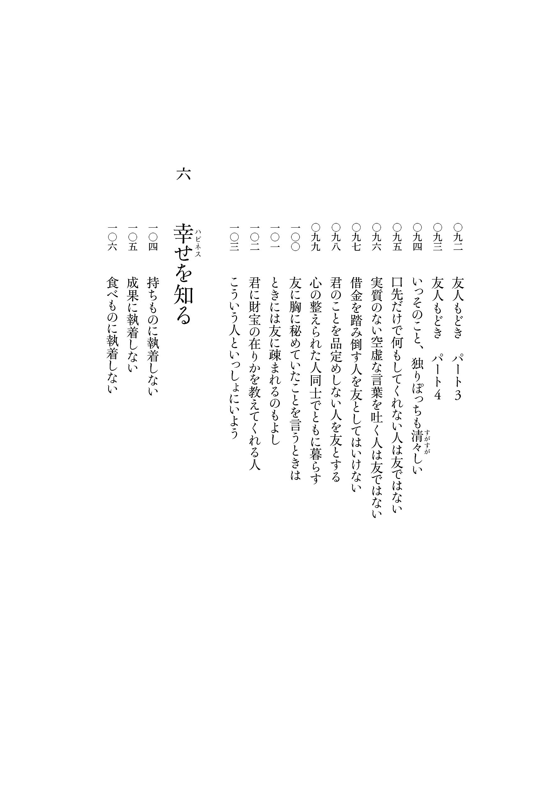 超訳 ブッダの言葉 ディスカヴァークラシックシリーズ 小池 龍之介 配送料無料