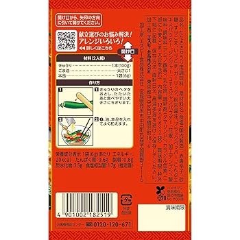 ※きゅうりのきゅーちゃん SST-ST1000-PTS きゅうりのキューちゃん｜ヤオコーネットスーパー