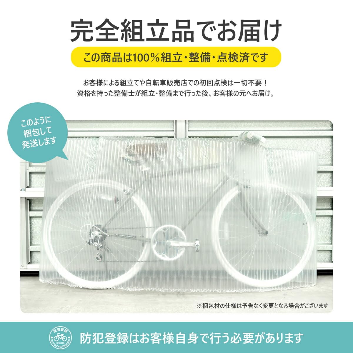 Amazon | 【完成品】折りたたみ自転車 20インチ シマノ6段 カゴ LED
