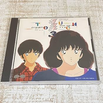 三つ目がとおる 音楽集 CD 未開封 Amazon.co.jp: ANIMEX 1200シリーズ 87 三つ目がとおる 音楽集