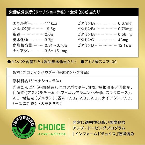 サバス ホエイプロテイン100 リッチショコラの商品画像