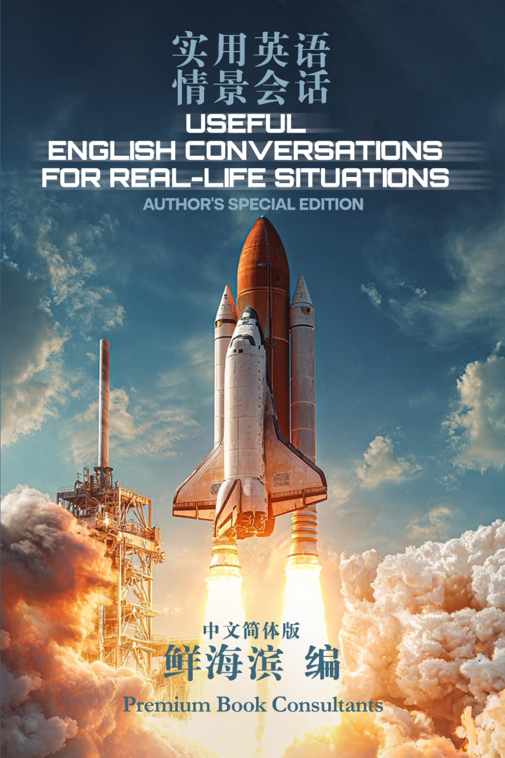 USEFUL ENGLISH CONVERSATIONS FOR REAL-LIFE SITUATIONS