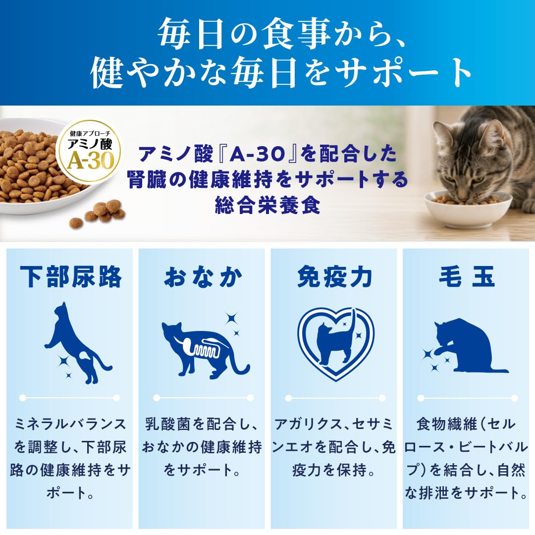 Amazon | AIM30 室内避妊・去勢後成猫用 健康な尿路・毛玉ケア