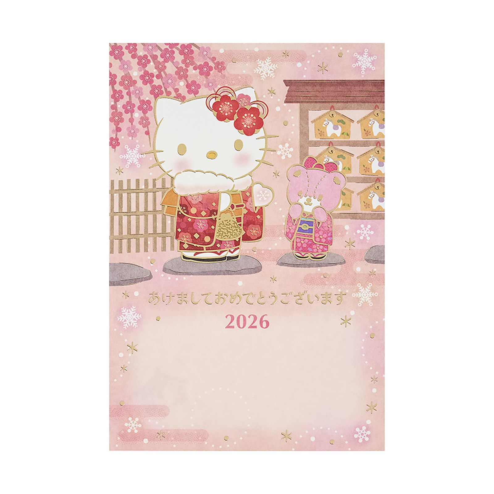 Amazon.co.jp: サンリオ(SANRIO) 年賀 ポストカード 2026年 ハロー