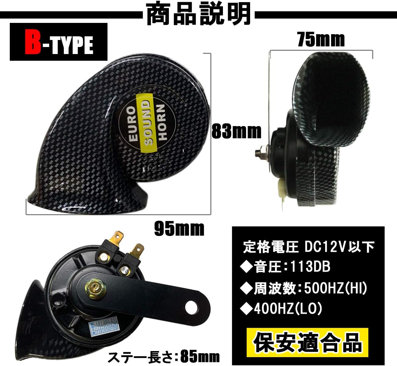 NT100クリッパー DR16T ホーン クラクション レクサス風サウンド 2個入り カーボン調