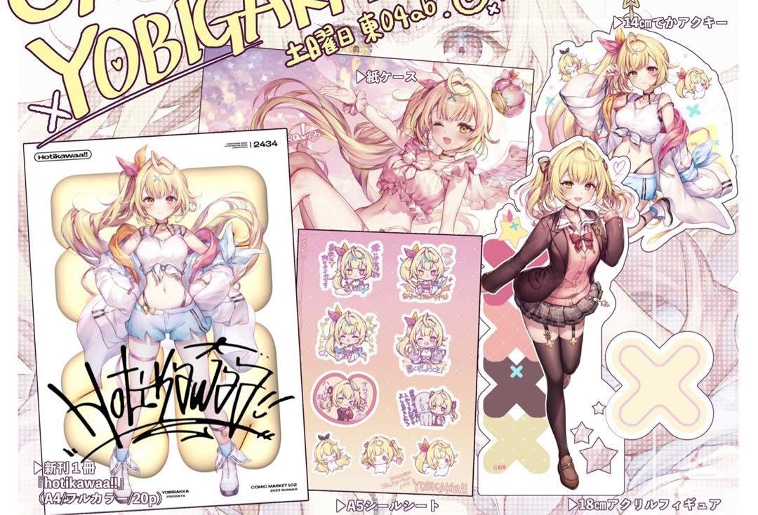 Amazon.co.jp: 米白粕 C102 新刊セット : おもちゃ