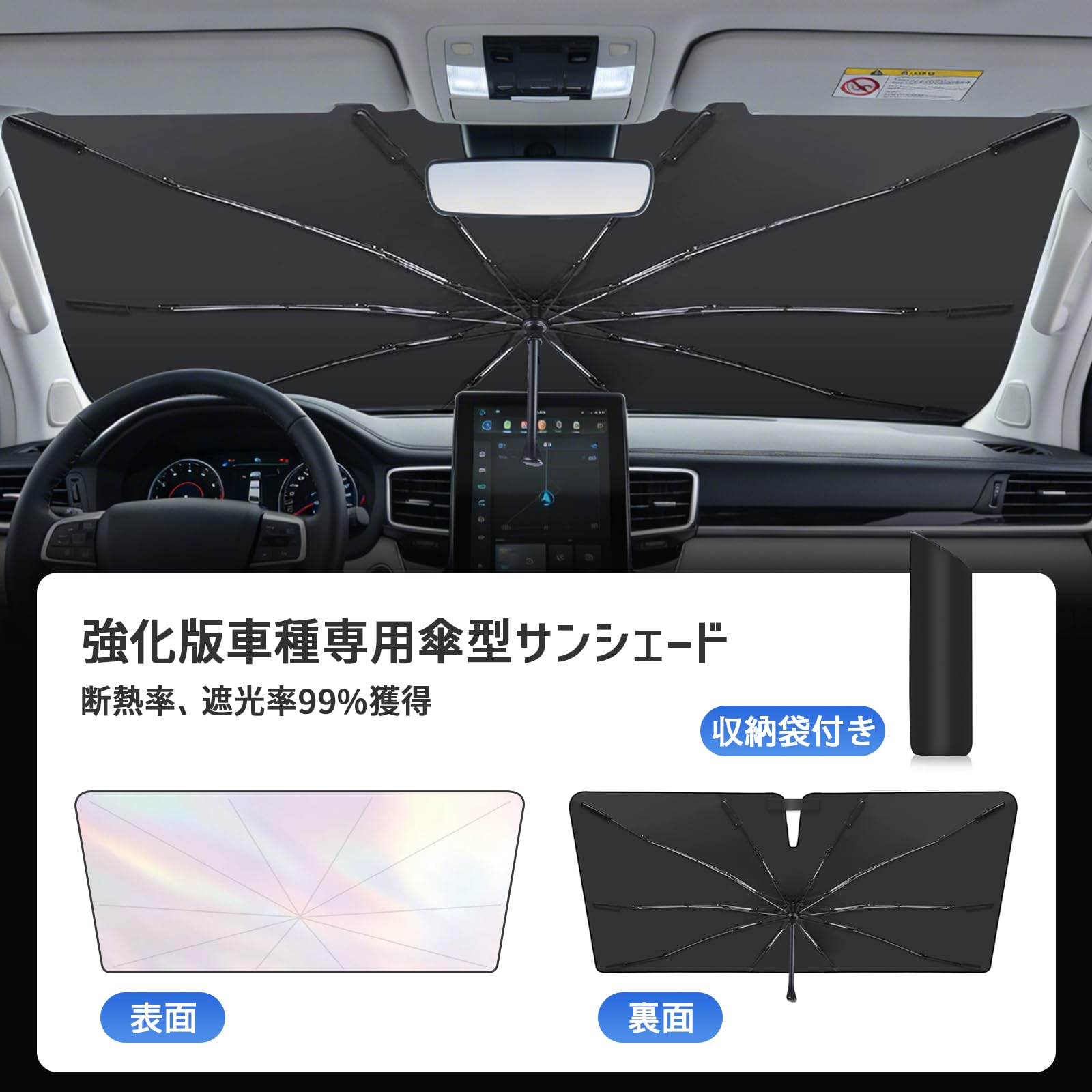 Amazon.co.jp: BLUESEATEC ホンダ フリード 傘型サンシェード フロント