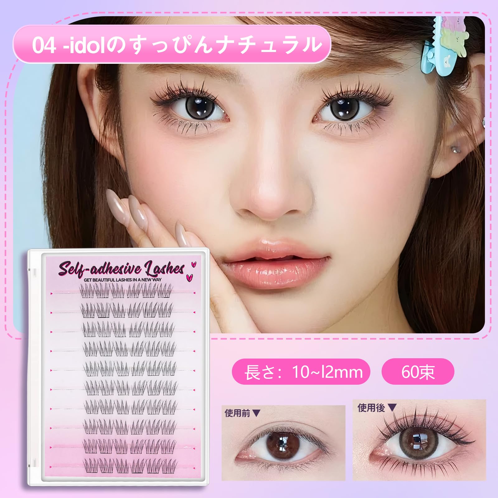 Amazon | ANICEMOON つけまつげ のり不要 グルーなしつけまつげ グルー