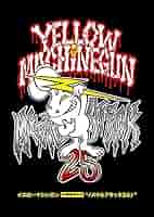Amazon.co.jp: YELLOW MACHINEGUN 25周年記念ライブ「METAL
