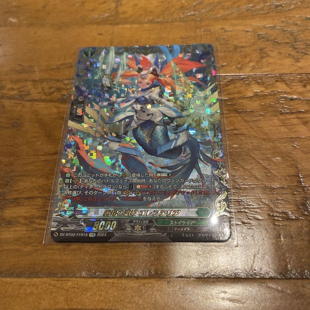 戦場の歌姫エレフテリアFFR 4枚