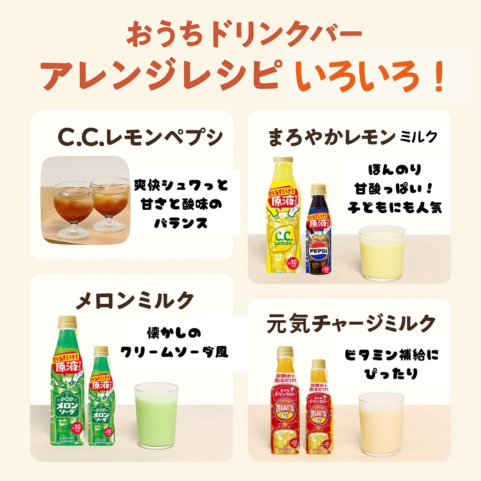 Amazon.co.jp: Pikotta 【 12本セット 】 おうちドリンクバー 10本