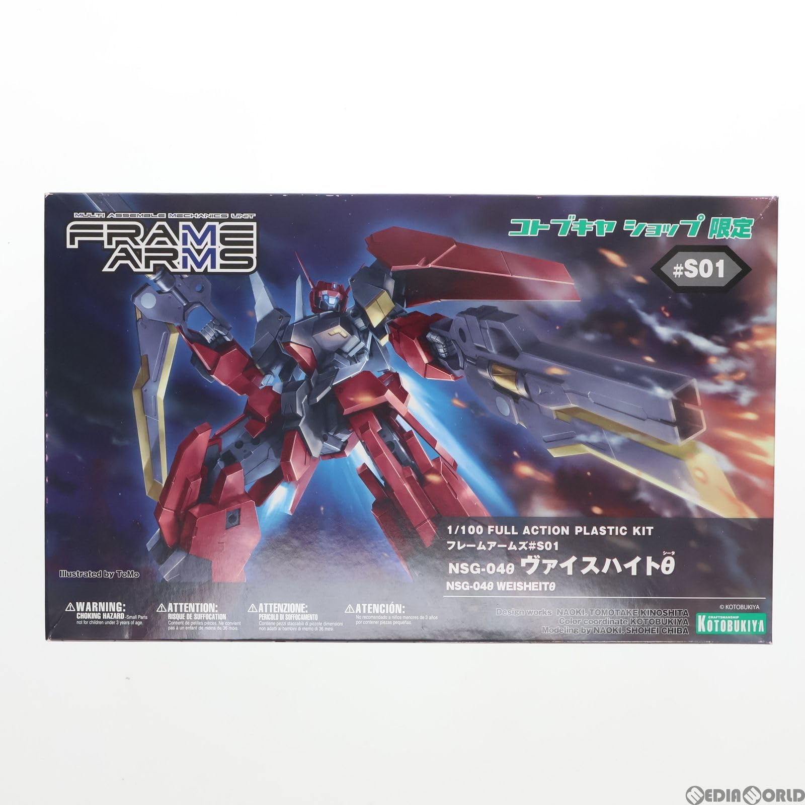 Amazon.co.jp: コトブキヤショップ限定 フレームアームズ 1100 NSG-04θ  