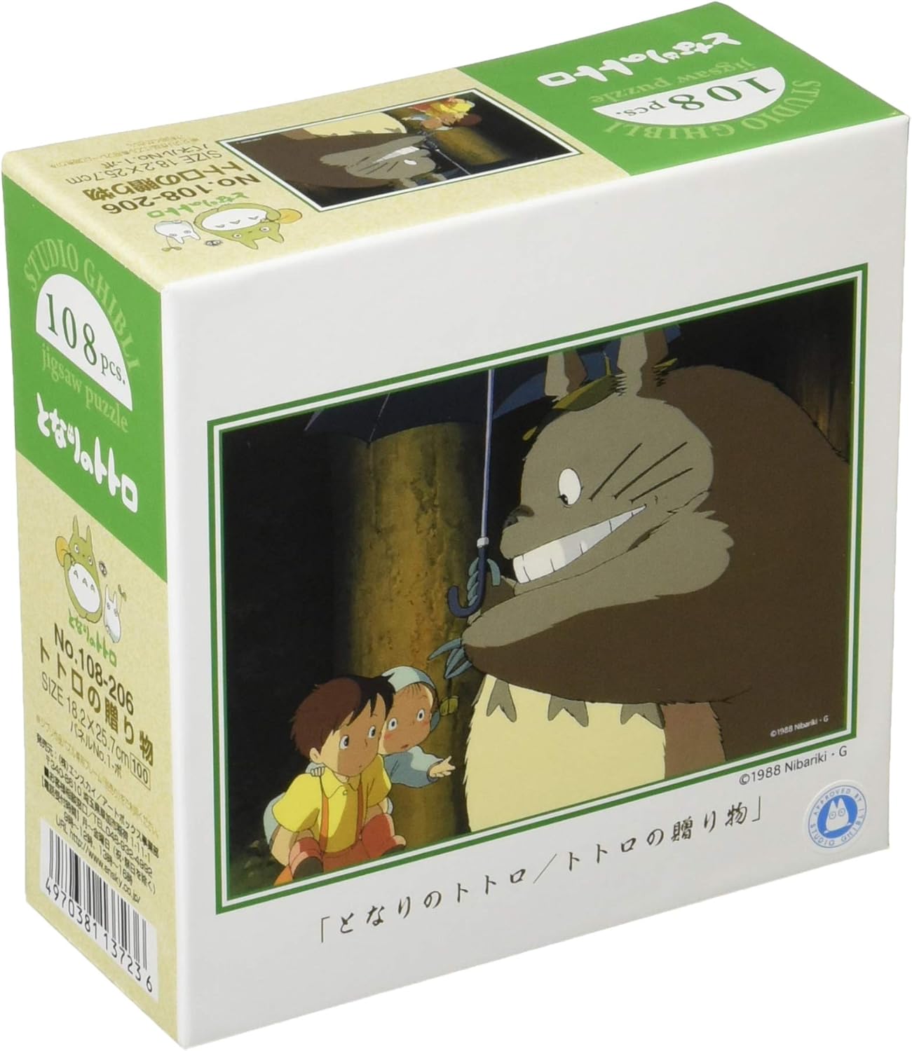Amazon エンスカイ 108ピース ジグソーパズル となりのトトロ トトロの贈り物 18 2x25 7cm ジグソーパズル おもちゃ