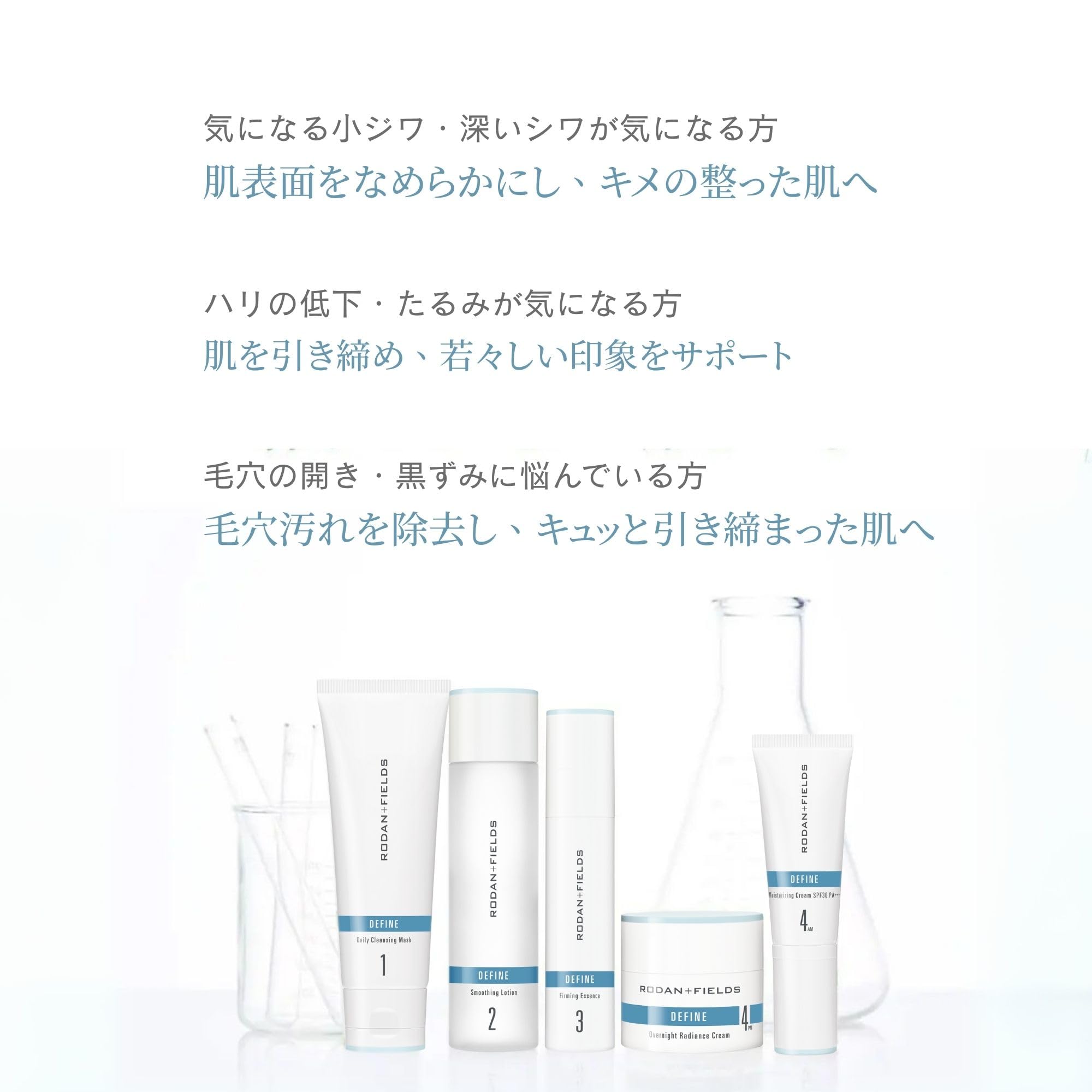 Amazon.co.jp: 【公式】ロダン＋フィールズ | ディファイン デイリー