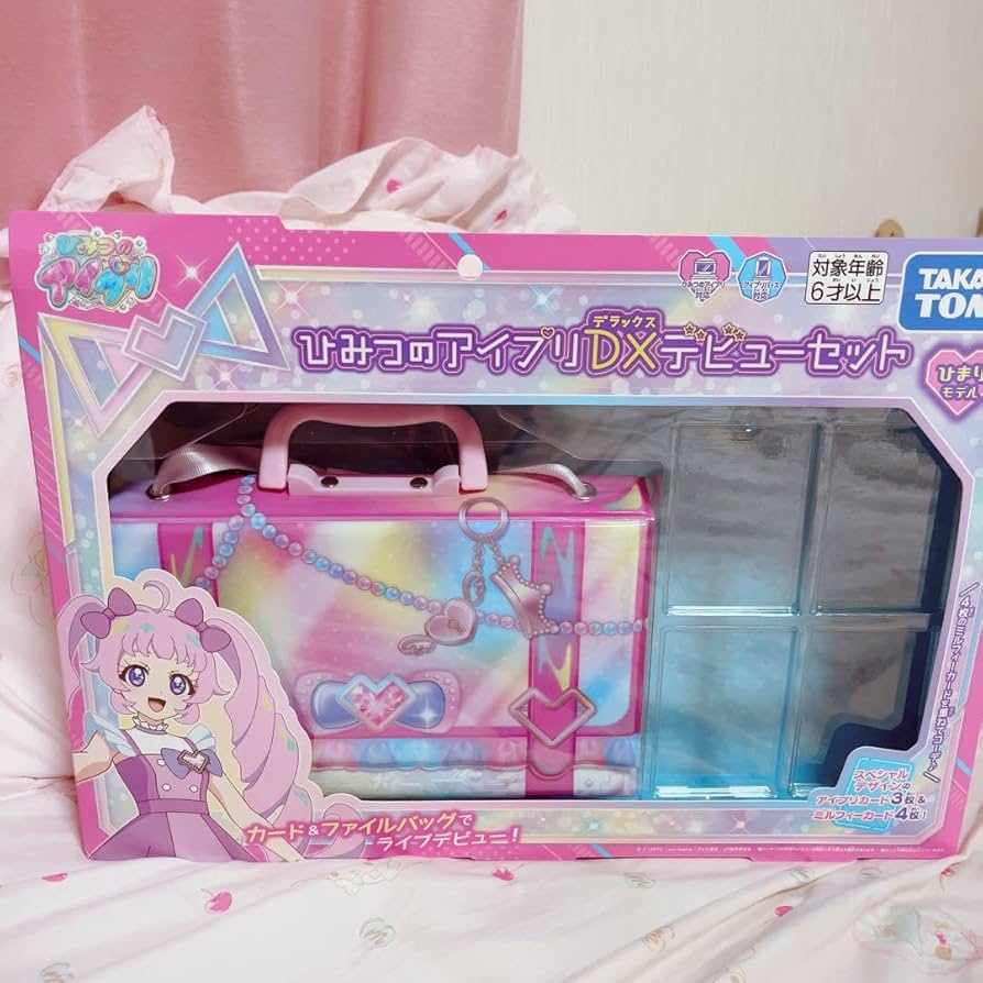 ひみつのアイプリ セット売り ☆【メーカー特典付2点セット】ひみつのアイプリ ひみつの