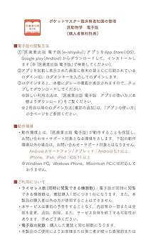 臨床検査 ポケットマスター 10巻セット 臨床検査 ポケットマスター 10巻セット ポケットマスター臨床