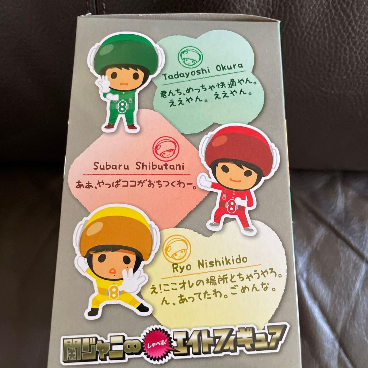 【未使用品・非売品】SUPER EIGHT（関ジャニ∞）フィギュアセット Amazon.co.jp: セブンイレブン限定 関ジャニ∞ しゃべる! エイト