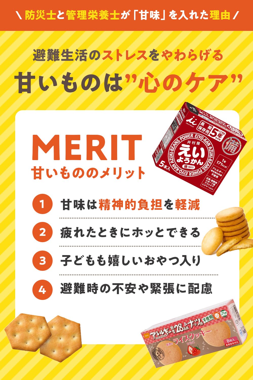 Amazon.co.jp: 【防災士×管理栄養士監修】非常食セット 5人用 3日分 計