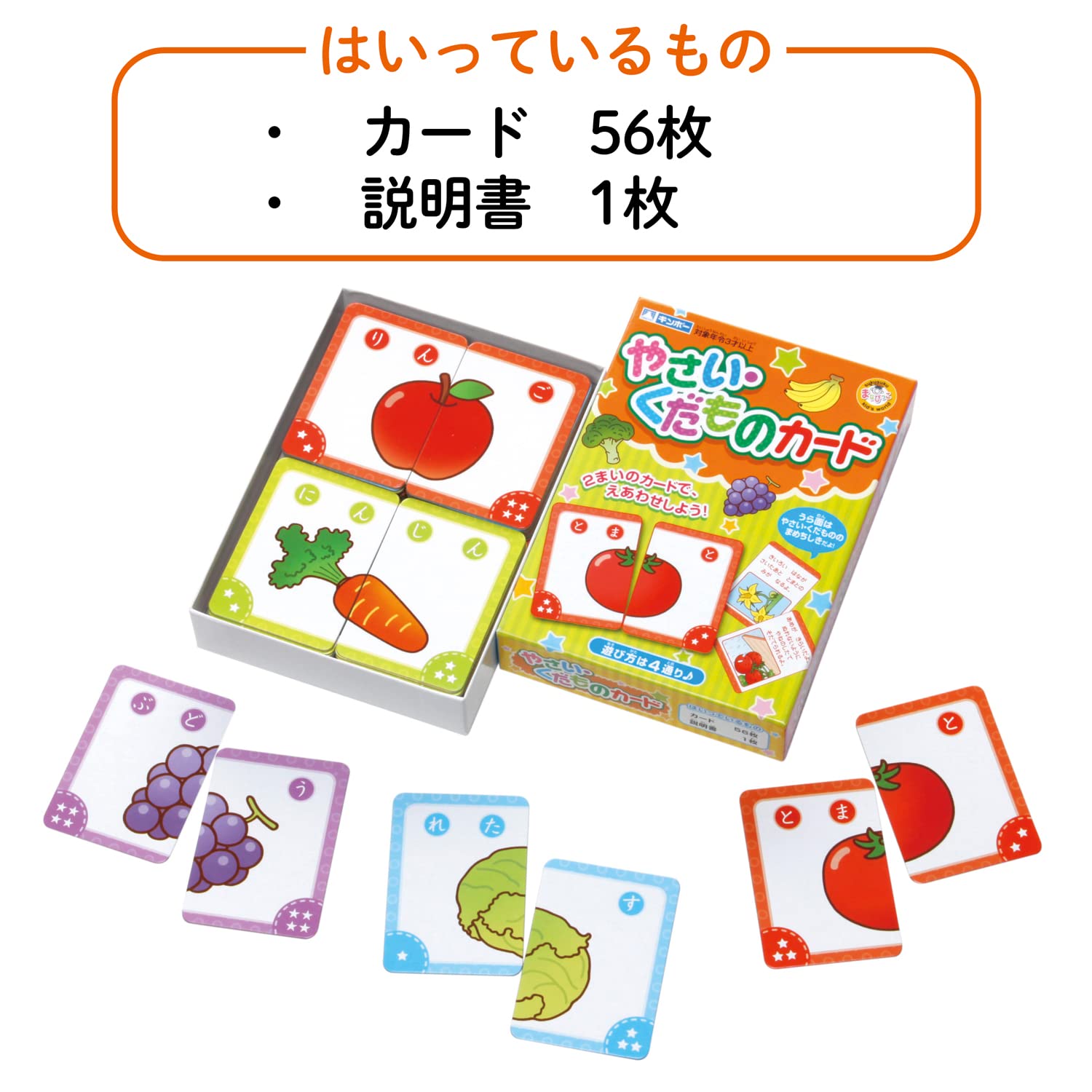 Amazon.co.jp: ギンポー やさい・くだものカード まなびっこ 銀鳥産業