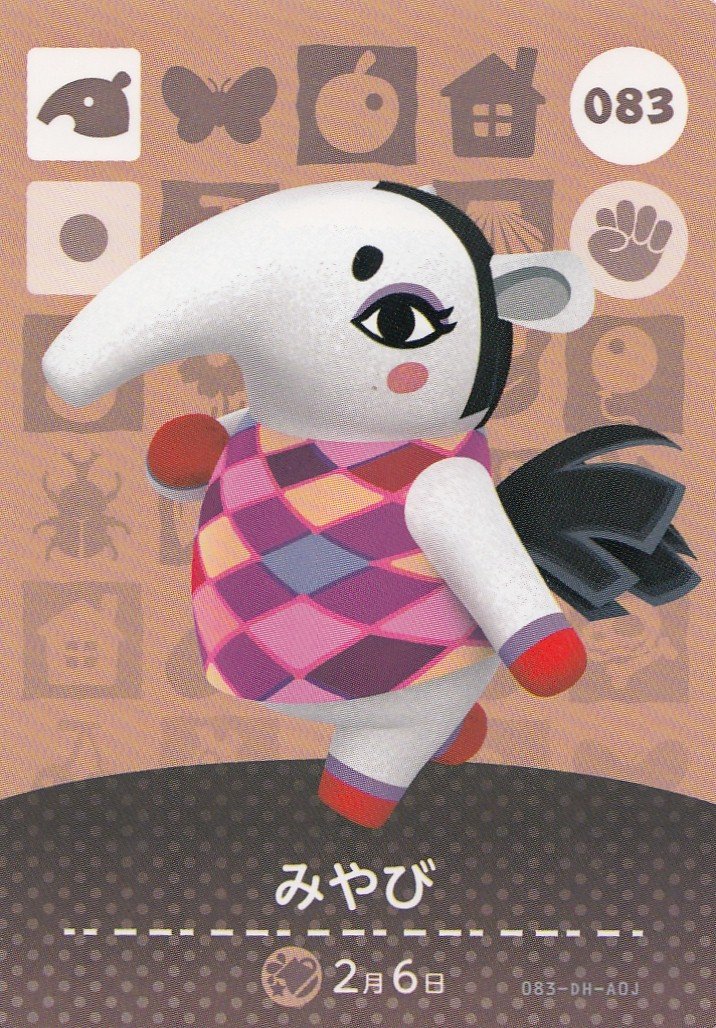 どうぶつの森 amiiboカード Amazon.co.jp: 【どうぶつの森 amiiboカード 第1弾】みやび 083