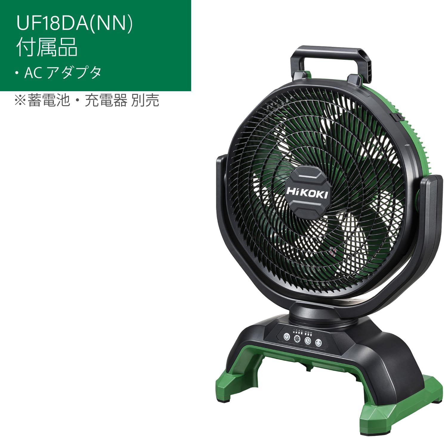 HiKOKI(ハイコーキ) 14.4V 18V 兼用 充電式 ファン 工場扇 最大風速 240m/min 低騒音 自動首振り機能付き 蓄電池別売り ACアダプタ付き UF18DA(NN)