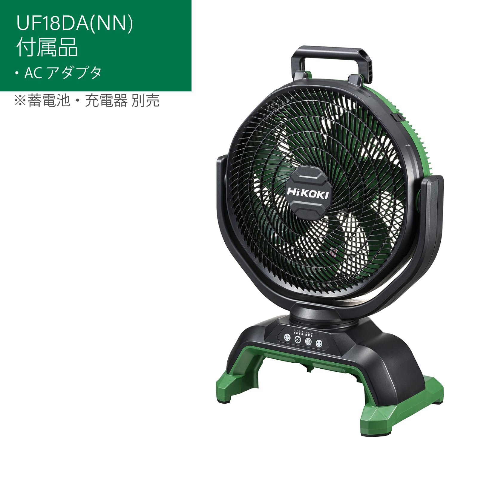 Amazon.co.jp: HiKOKI(ハイコーキ) 14.4V 18V 兼用 充電式 ファン 工場 
