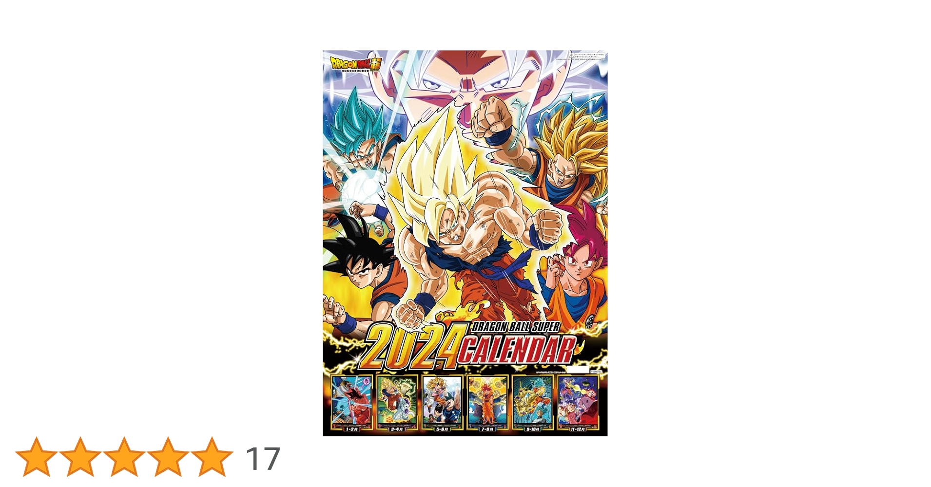 Amazon.co.jp: 東映アニメーション ドラゴンボール超 2024年壁掛け