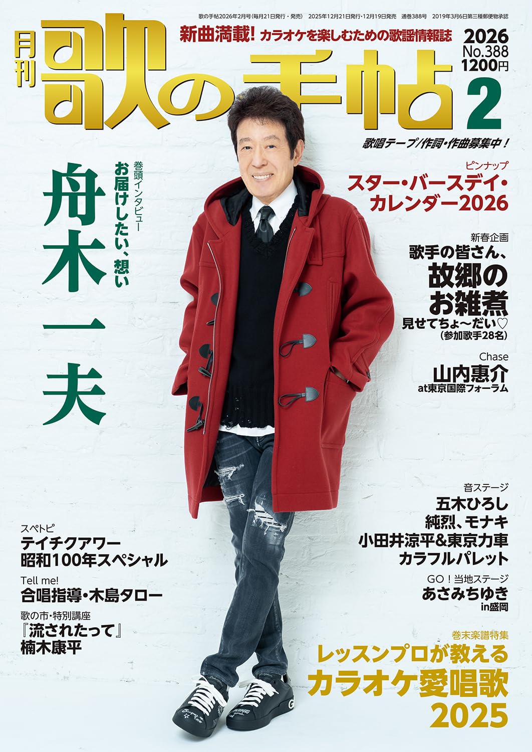 歌の手帖　2014年2月〜12月 71rmwS8whUL.jpg