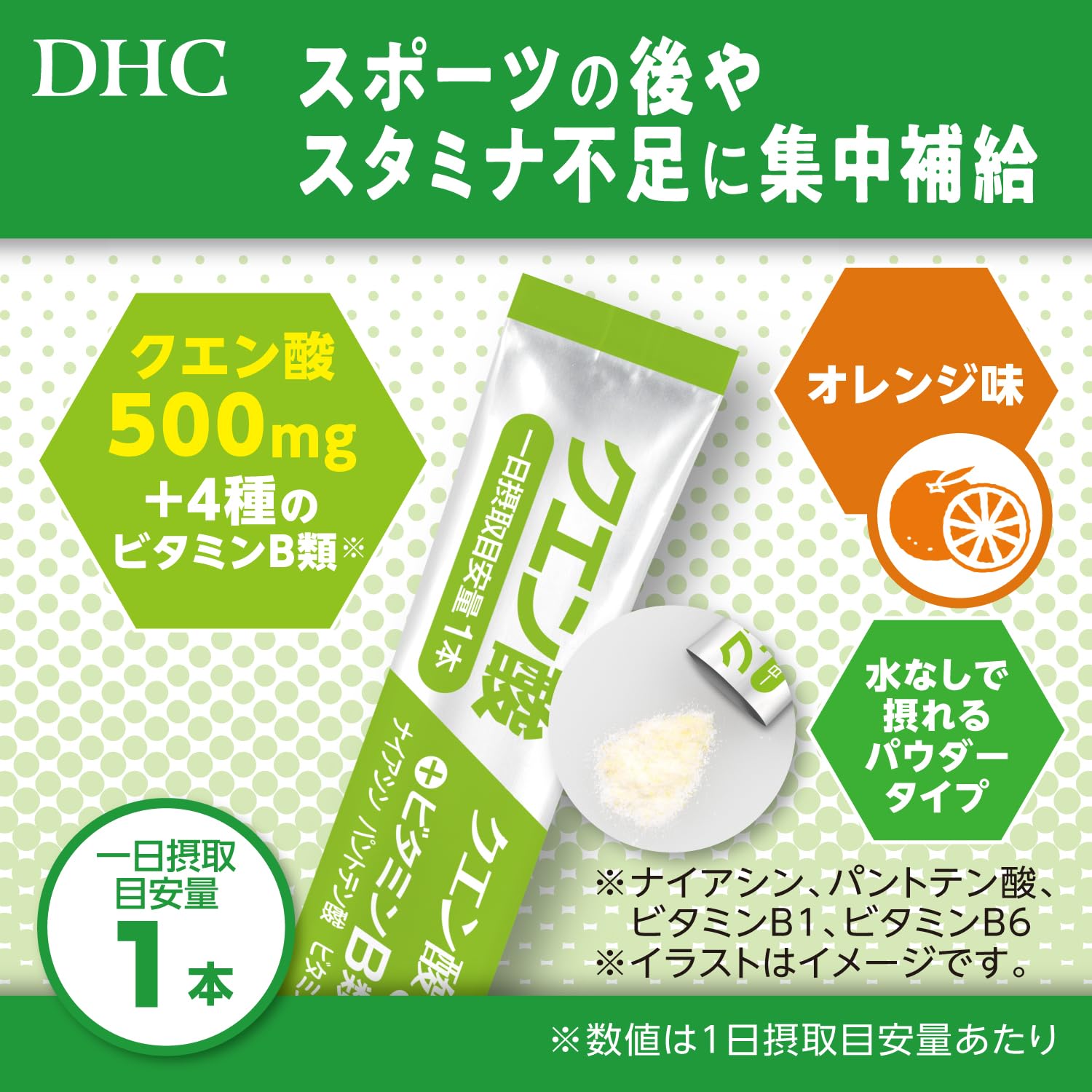Amazon | DHC クエン酸 30本入 | DHC | クエン酸