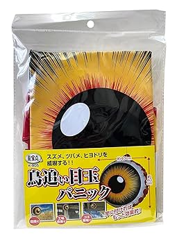 たま出品 Amazon | 高芝ギムネ製作所(Takashiba Gimune) 龍宝丸 鳥追い