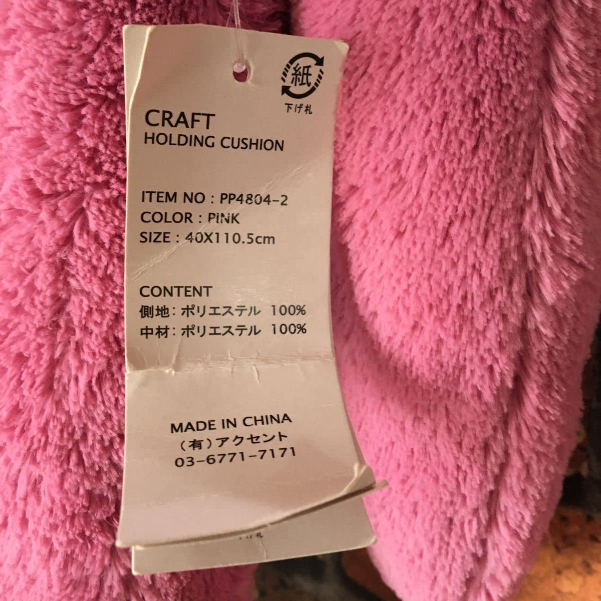 Amazon.co.jp: CRAFTHOLIC クラフトホリック ぬいぐるみ 抱き枕 ラブ