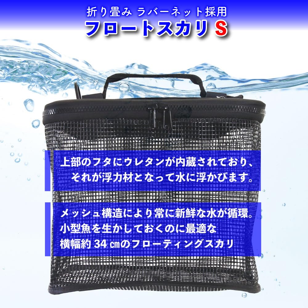 Amazon | おり釣具 活かし網 フローティングスカリ 折り畳み