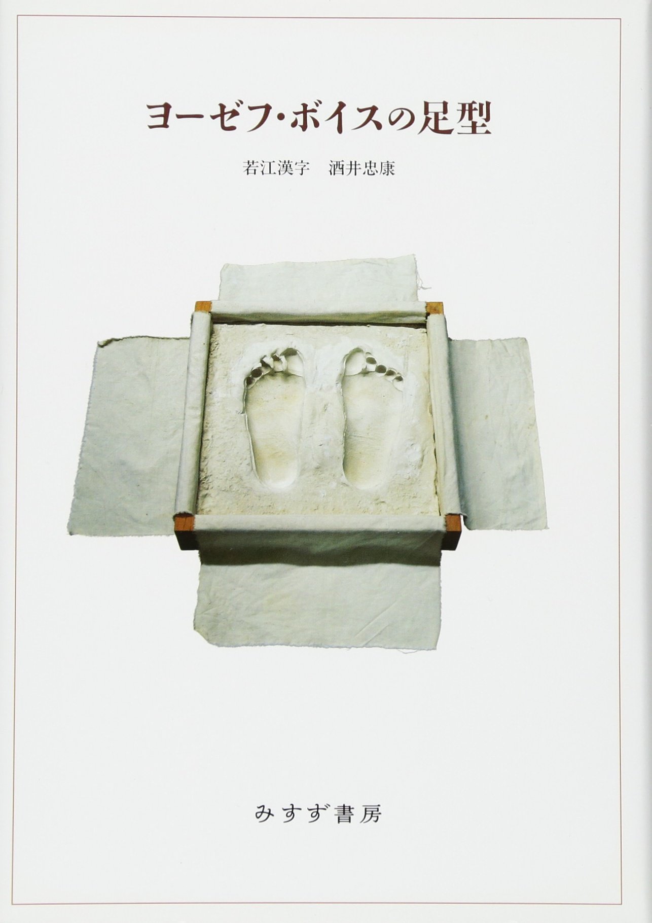 変更OK ［直筆サイン本］ヨーゼフ ボイス Joseph Beuys 画集 値下げ中