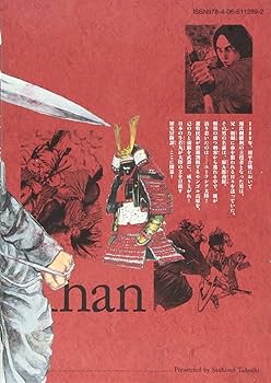 ハーン ‐草と鉄と羊‐(1) (モーニングKC) | 瀬下 猛 |本 | 通販