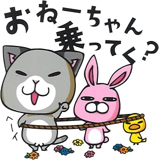 まめまめ工房 秘密基地 まめ猫 ステッカー おねーちゃん乗ってく? MMC-5