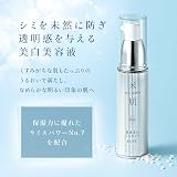 KOSE（コーセー） 米肌MAIHADA 肌潤美白エッセンス 美容液の商品画像