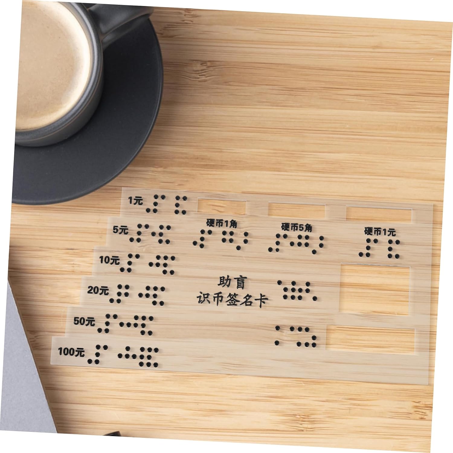 Acrylic Braille Assistive Card for Blind Individuals Durable Money Recognition Tool with User Friendly Design for Enhanced Independence and Rapid Currency Identification